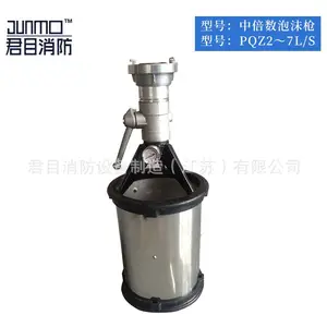 供应消防产品 泡沫枪 中倍数泡沫枪泡沫发生器