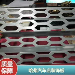 镂空哈佛汽车店装饰板 烤漆门头六角型穿孔铝单板