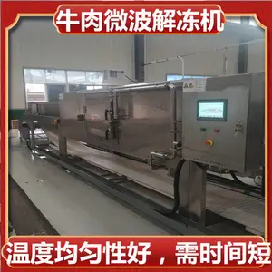 隧道式微波烘干一体机 食品果蔬水产烘干机 肉类工业微波干燥设备