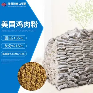 鸡肉粉 原产美国鸡肉粉 宠物级鸡肉粉 适用各种动物饲料