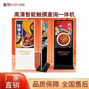 南京叠想43寸立式触摸高清一体机 落地查询机 立式红外、电容触摸查询 触控广告机