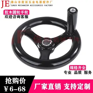 厂家生产:圆轮手轮 电木手摇轮 机床手轮 100 125 150 200 250