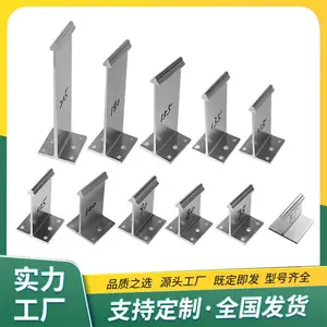 430铝合金支座 铝镁锰板支座 铝合金T码 屋面板支撑