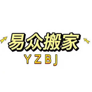广州易众搬家有限公司