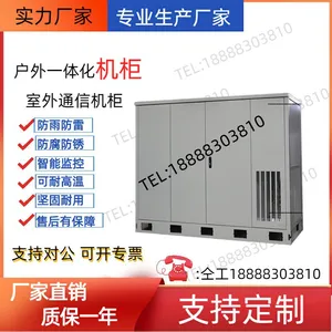 �ڹ� ����˫��һ�廯ͨ�Ż���5G��վ�����Դ���ֹ��ֶ��ƿյ��ۺϹ�