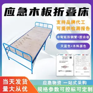 折叠木板床民政救灾钢木床木质简易单人床户外应急折叠床