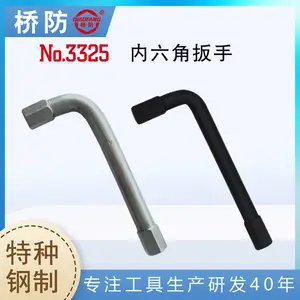 中泊集团桥防 内六角扳手 40Cr铬钢L型 QF3325 六边型钢制 工具厂家