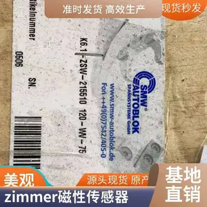 直线导轨滑块 电动导轨钳制器 导轨制动器厂家 sommer索玛GPP5030SC-24-A
