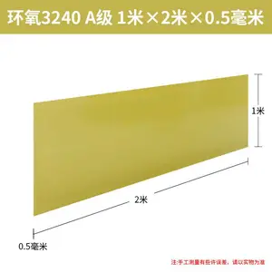 绝缘板3240B级 绝缘胶木板 玻纤板 高压环氧板