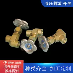 液压螺旋开关YSF-4内螺纹阀门 提升机煤矿用管路系统