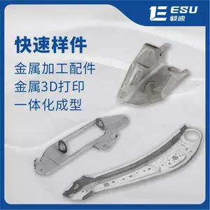 毅速（ESU）金属3D打印 一体化成型 快速零部件 可定制