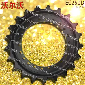 适用于VOLVO EC250D沃尔沃250挖掘机履带底盘件驱动齿驱动轮配件