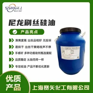 术业专攻硅油蓬松丝滑不油的尼龙刷丝硅油选赛矢牌
