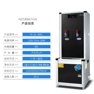 ������ò���ֲ���ʽ��ˮ������������RO��ˮ�� YC-2L-30KL