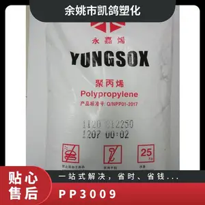 PP 台塑 3009 RO储水桶 板材 中空成型桶 聚丙烯塑料