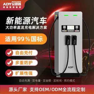 【厂家供应】安德普大功率充电桩180KW立式直流双枪 商用超快充