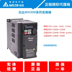 台达变频器MH300系列 | 台达通用变频器