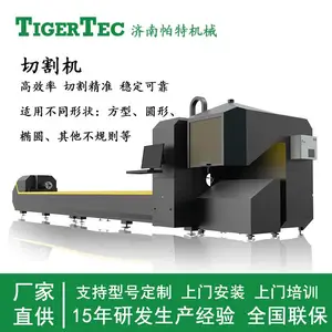 1500瓦-12000瓦激光切管机长重管稳定切割智能两卡盘零尾料切割
