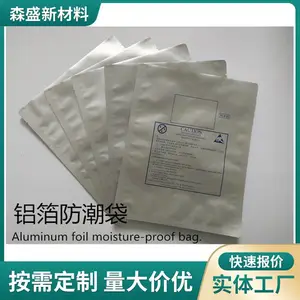 粉末粒子化工原料防潮铝箔包装袋 防静电真空铝膜袋锡箔袋