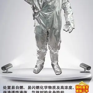 HAT特级防化服 防火防化服 RHF-I-H-TA 全封闭气密防化服