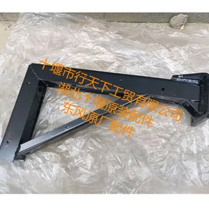 湖北十堰东风天龙KC连接梁焊接总成8405369-C0112_东风天龙车架焊接连接梁