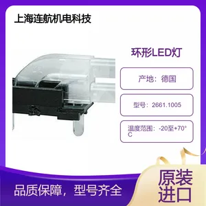 MENTOR环形LED灯2661.1005 具有非常扁平的设计