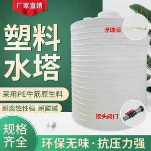 40吨pe塑料水箱 食品级储水容器自来水饮用水生活供水用水储水罐
