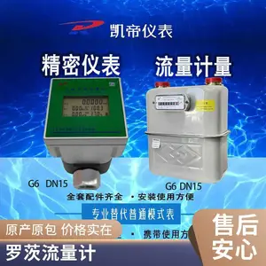 凯帝仪表 远传监控DN25-DN100 涡轮 罗茨 超声波流量计
