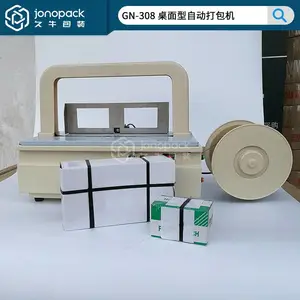 防静电打包带捆扎机全自动打包机芯片托盘捆扎打包机迷你桌面在线自动化感应一体式打包机