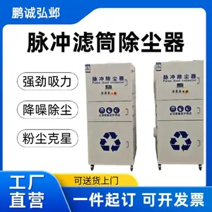 激光切割除尘器工业除尘设备脉冲滤筒除尘器抛光打磨粉尘收集器