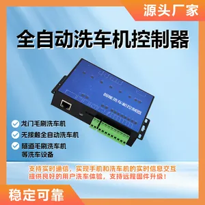 【小智】全自动洗车机控制器 XBOX-01型 ***通4G 6路输出