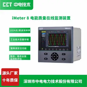 iMeter8�����������߼��װ��1024����ٲ������վ����¼����
