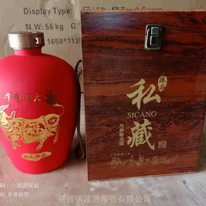 过年红礼盒陶瓷酒坛子批发 五斤10斤装酒瓶 密封窖藏酒具