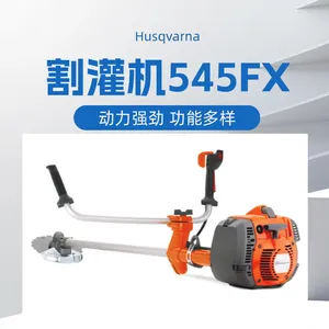 Husqvarna富世华清理锯545FX开荒割灌机胡斯华纳园林草坪修剪机