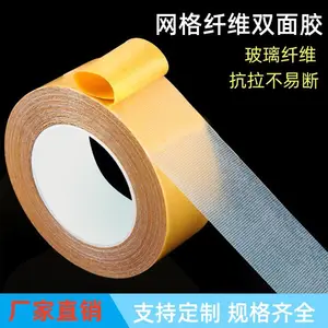 网格玻璃纤维双面胶 高粘透明无痕布基双面胶 网格纤维双面胶 地毯地垫胶带