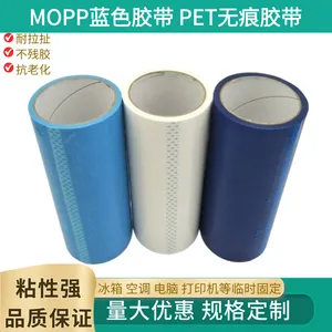 蓝色冰箱固定胶带 MOPP胶带厂 空调出风口固定胶带 防脱胶静音无痕