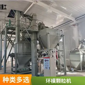 永兴制粒加工机械饲料厂家环模颗粒机小型猪场饲料加工设备