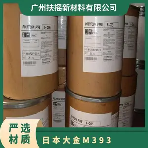 日本大金 POLYFLON™ PTFE M-393 高粘度 流动性高 铁氟龙 压缩模塑