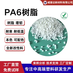 PA6加玻纤溴系阻燃加纤GF12530%白色镭雕无卤红磷防火黑色尼龙PA6