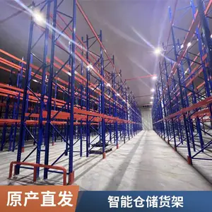重型货架横梁货架立体库货架仓储货架厂家现货支持非标定制