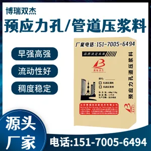 江西预应力孔道压浆料厂家 南昌压浆料 压浆剂厂家 预制桥梁 公路铁路标