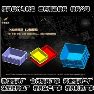 黄岩模具定做生产工厂