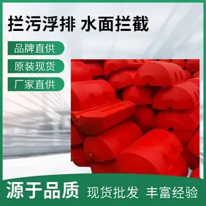 柏泰拦污浮筒 潮汐水域漂浮垃圾拦截 PE 拦污浮排