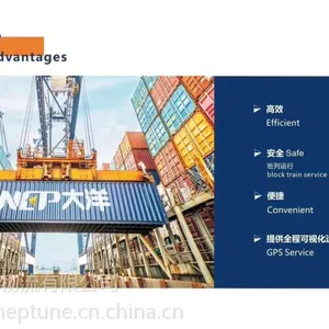 国际集装箱铁路运输