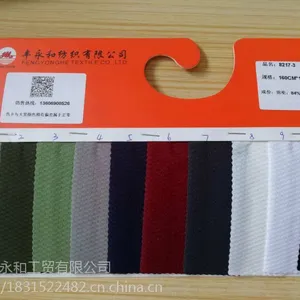 现货供应运动速干裤休闲面料 冰丝弹力裤面料
