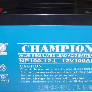 志成***CHAMPION 厂家直销 铅酸免维护蓄电池12V 120Ah NP120-12