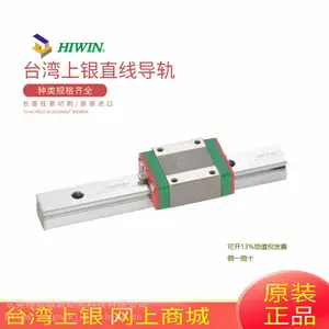 供应 HIWIN台湾上银直线导轨 HGH25HA 加长型滑块现货正品现货
