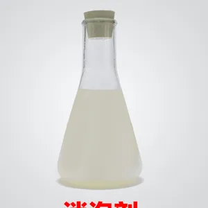水处理工业高速消泡剂印刷消泡剂油墨去泡剂
