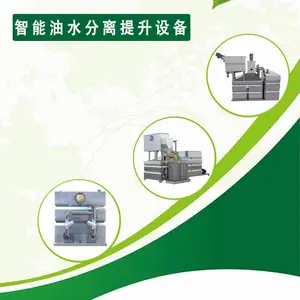 TJGYT苏州一体化隔油提升设备