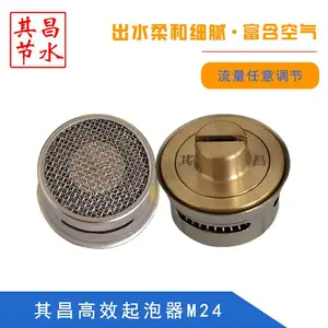 其昌高效起跑器铜节水器防溅水龙头起泡器防溅过滤嘴龙头气泡器水龙头发泡器内芯